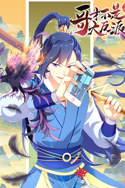 Baca Brother Villain Bahasa Indonesia