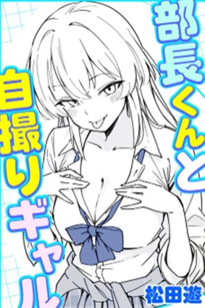 Baca Buchou-kun to jidori gyaru Bahasa Indonesia