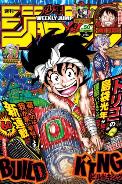 Baca Build King Bahasa Indonesia