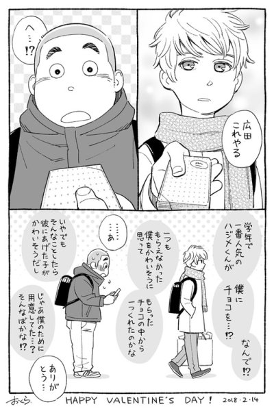 Baca Bukiyouna Otokonoko-tachi no Valentine’s & white day Bahasa Indonesia