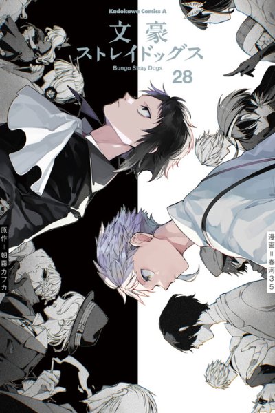 Baca Bungou Stray Dogs Bahasa Indonesia