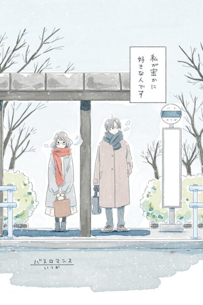 Baca Bus Romance Bahasa Indonesia