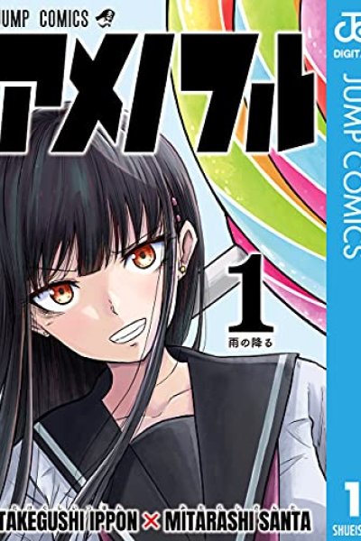 Baca Candy Flurry (Amenofuru) Bahasa Indonesia