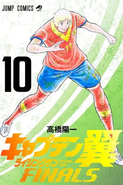 Baca Captain Tsubasa: Rising Sun - FINALS Bahasa Indonesia