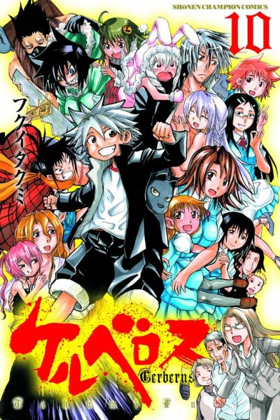 Baca Cerberus Bahasa Indonesia