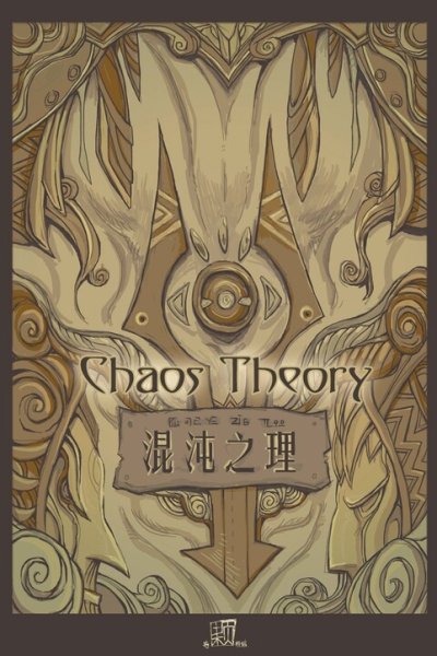 Baca Chaos Theory Bahasa Indonesia