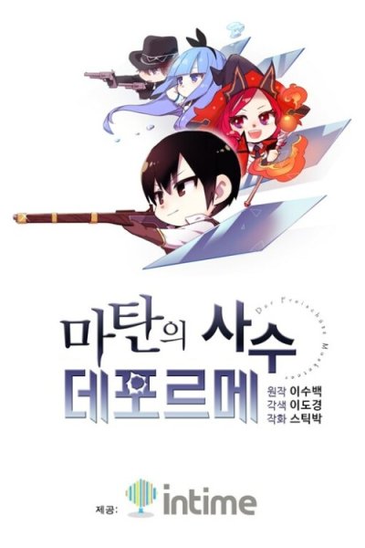 Baca Chibi Arcane Sniper Bahasa Indonesia
