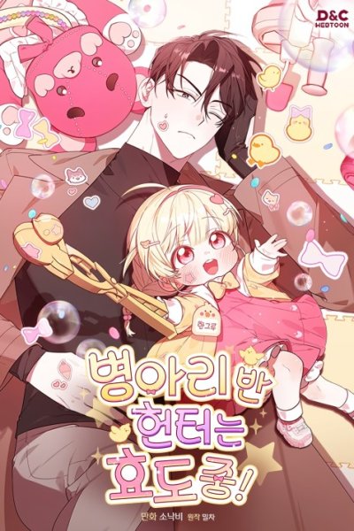 Baca Chick Class Hunter is Being Filial! Bahasa Indonesia