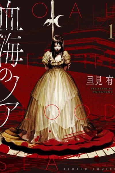 Baca Chikai no Noah Bahasa Indonesia