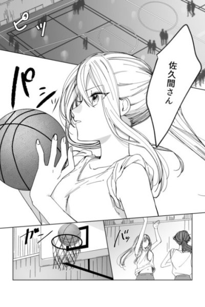 Baca Childhood Friend Bahasa Indonesia