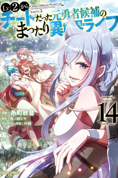Baca Chillin' in Another World with Level 2 Super Cheat Powers Bahasa Indonesia