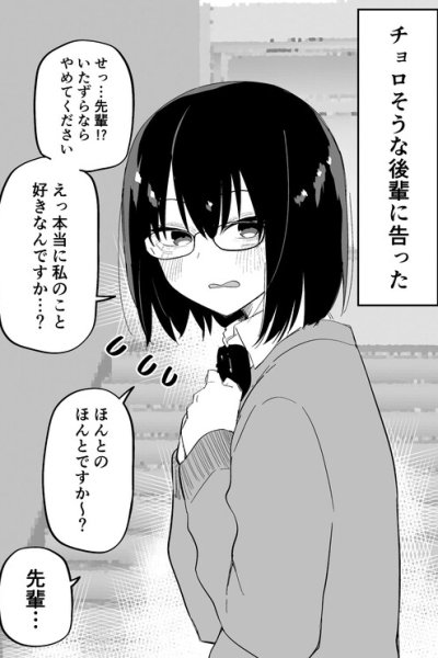 Baca Chorosou Dakara Kokuttara Gachi Hore Suru Yatsu Bahasa Indonesia