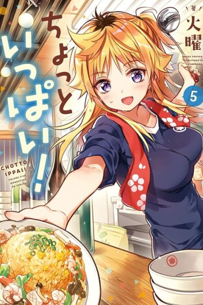 Baca Chotto Ippai! Bahasa Indonesia
