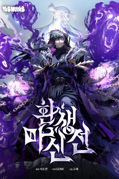 Baca Chronicles of the Reincarnated Demon God Bahasa Indonesia