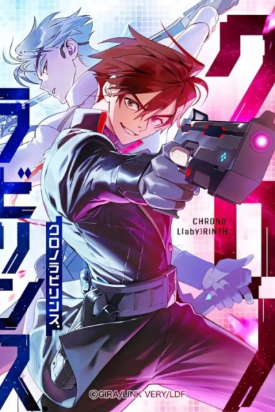 Baca Chrono Labyrinth Bahasa Indonesia