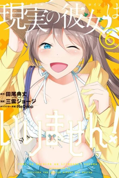 Baca Chuuko demo Koi ga Shitai! Bahasa Indonesia