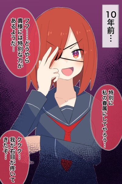 Baca Chuunibyou-chan After 10 Years Bahasa Indonesia