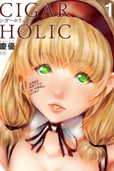 Baca Cigar Holic Bahasa Indonesia