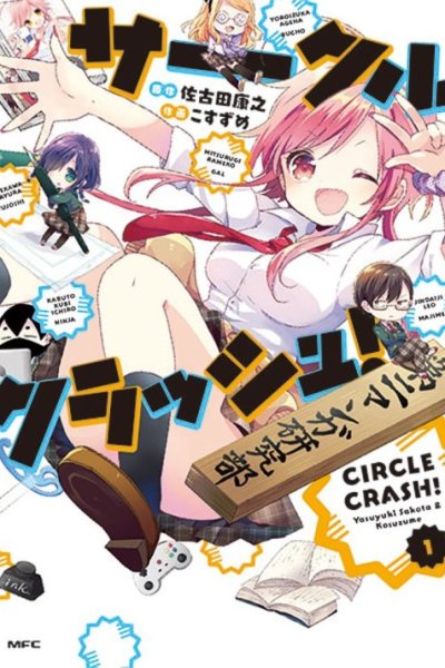 Baca Circle Crash! Bahasa Indonesia