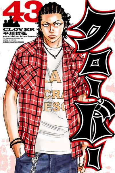 Baca Clover Bahasa Indonesia