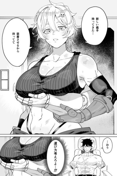 Baca Clueless Childhood Friend Mechanic-chan Bahasa Indonesia