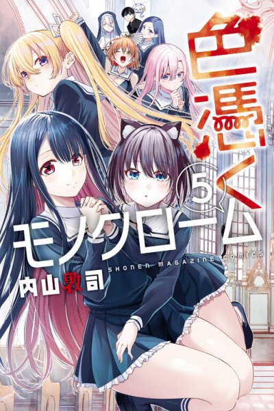 Baca Color-Possessing Monochrome Bahasa Indonesia