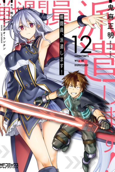 Baca Combatants Will Be Dispatched! Bahasa Indonesia