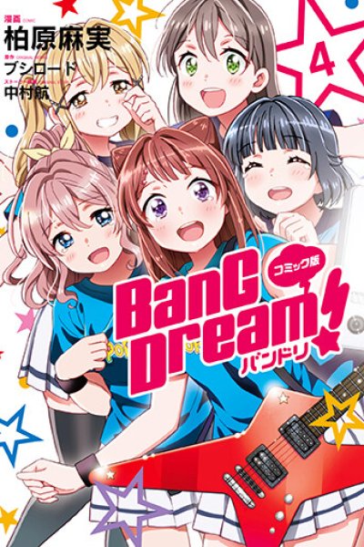 Baca Comic-ban BanG Dream! Bahasa Indonesia