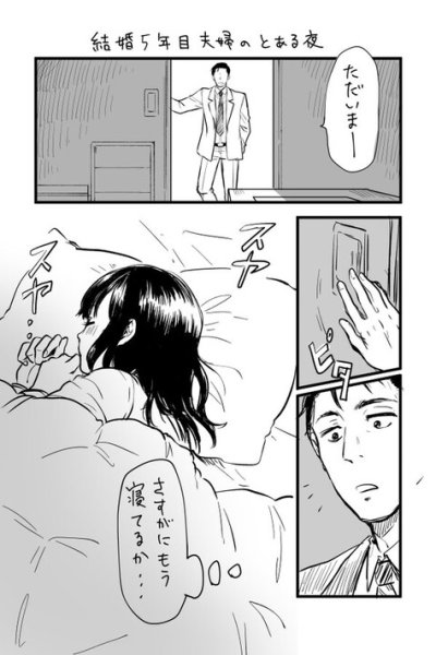 Baca Coming Home after Working Overtime Bahasa Indonesia