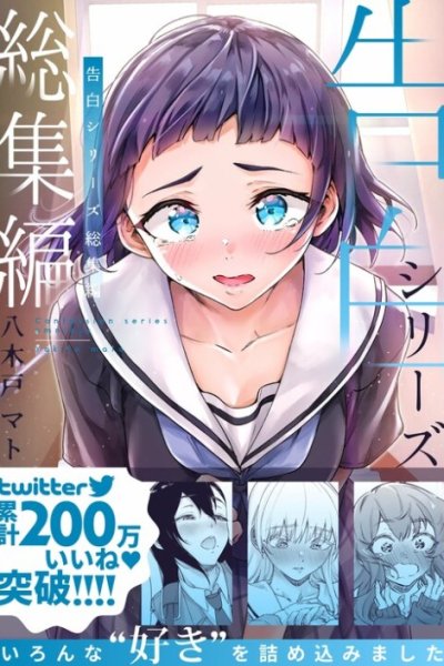 Baca Confession Stories Bahasa Indonesia