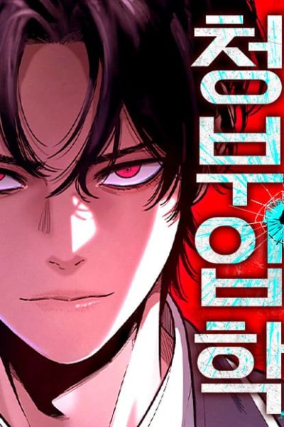 Baca Contract Killer Enrollment Bahasa Indonesia