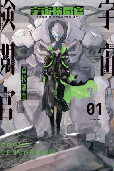 Baca Cosmic Censorship Bahasa Indonesia