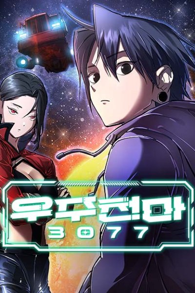 Baca Cosmic Heavenly Demon 3077 Bahasa Indonesia