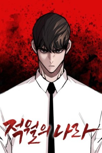 Baca Country of The Crimson Moon Bahasa Indonesia