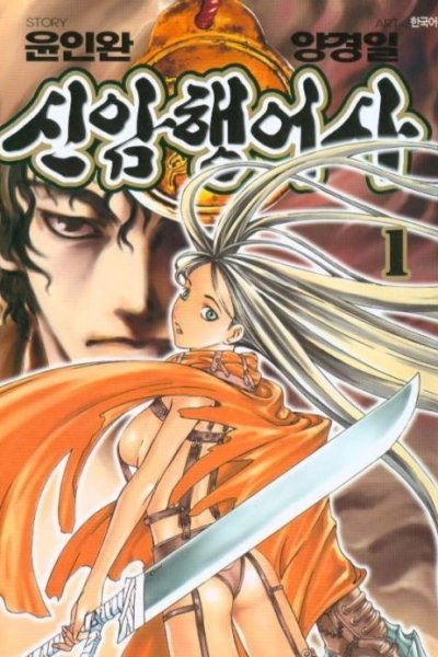 Baca Covert Agent Bahasa Indonesia