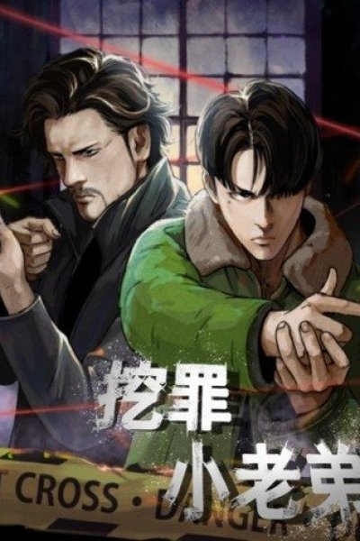 Baca Crime-Digging Brother Bahasa Indonesia