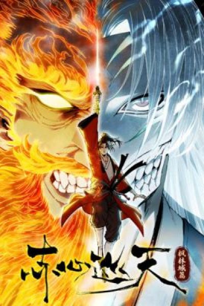 Baca Crimson Heart Wanderer Bahasa Indonesia