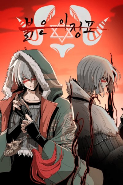 Baca Crimson Stone Bahasa Indonesia