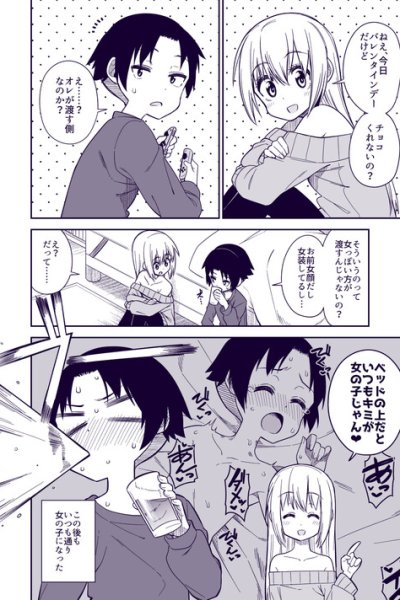 Baca Crossdressing Boy and Valentine's Day Bahasa Indonesia