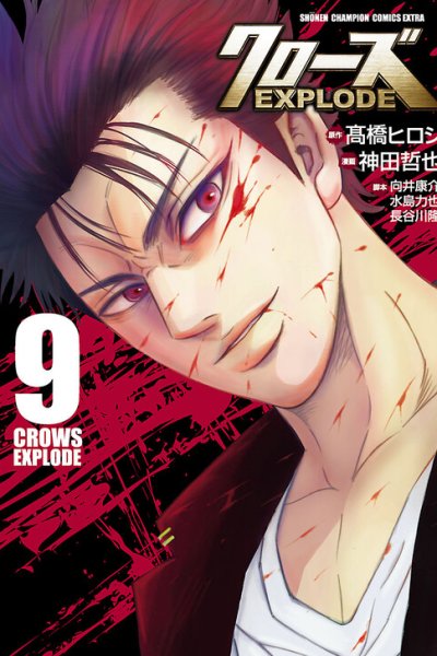 Baca Crows Gaiden: Crows Explode Bahasa Indonesia