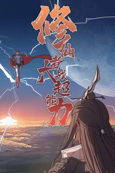 Baca Cultivator Against Hero Society Bahasa Indonesia