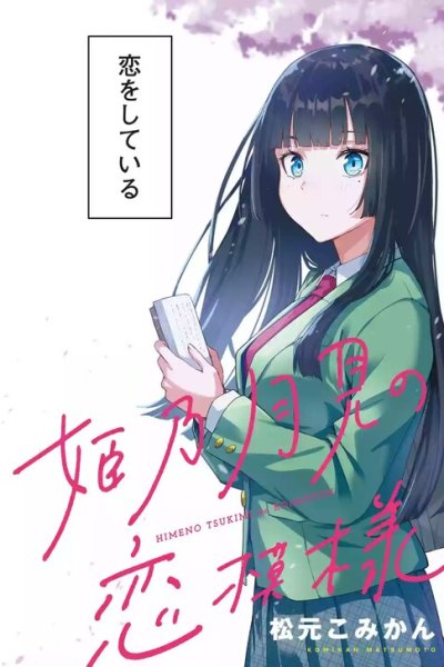 Baca Cutting Her Hair After Finding out That the Person She Likes, Likes Short Cuts Bahasa Indonesia