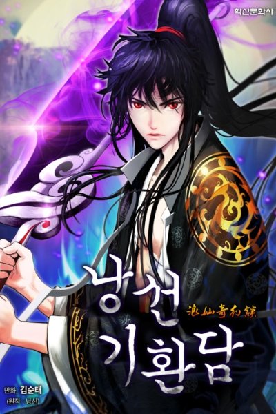 Baca Cystic Story (Call The Spear) Bahasa Indonesia