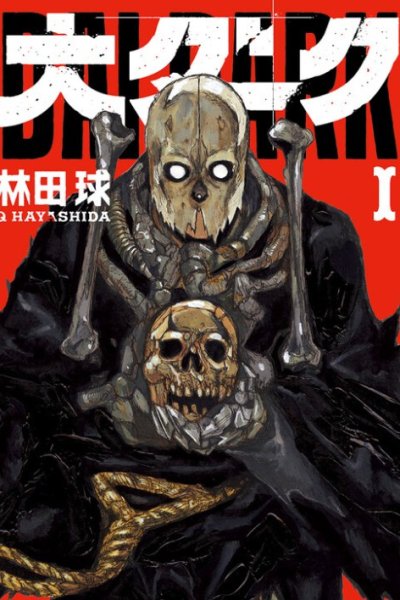 Baca Dai Dark Bahasa Indonesia