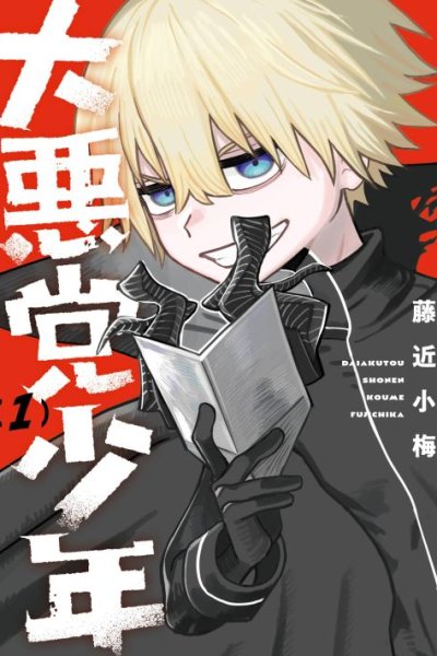 Baca Daiakutou Shounen Bahasa Indonesia