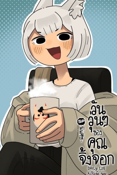 Baca Daily Life of Kitsune-san Bahasa Indonesia