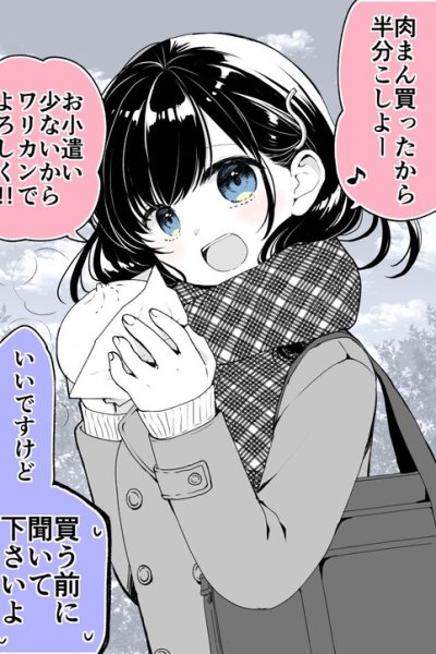 Baca Daily life with Blue-eyed Senpai Bahasa Indonesia