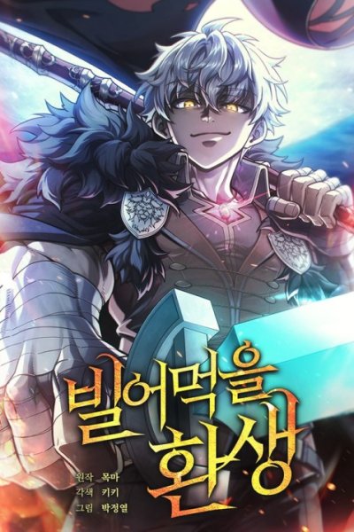 Baca Damn Reincarnation Bahasa Indonesia