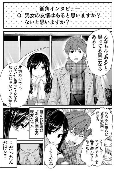 Baca Danjo no Yuujou Aru Nashi Mondai Bahasa Indonesia