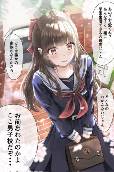 Baca Danshikou no Ojousama ♂ Bahasa Indonesia